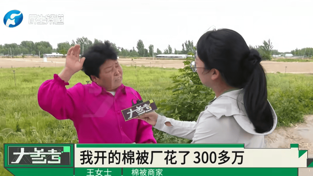 欺人太甚！男子靠仅退款“白嫖”38床被子？65岁商家跨越3000公里维权