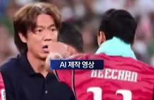 “黄金一代”倒在小组赛！“荒唐”背后的韩国足球“密室行政”与财阀控局