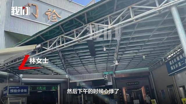 广东一女子去医院拍心电图，被室内摄像头拍下隐私部位，多方介入调查