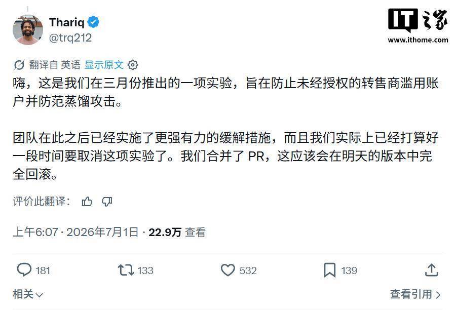 消息称阿里巴巴全面禁用Anthropic旗下Claude产品，7月10日生效