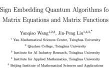 清华AI数学家来了！从想法一路推到定理，参与完成84页量子算法论文