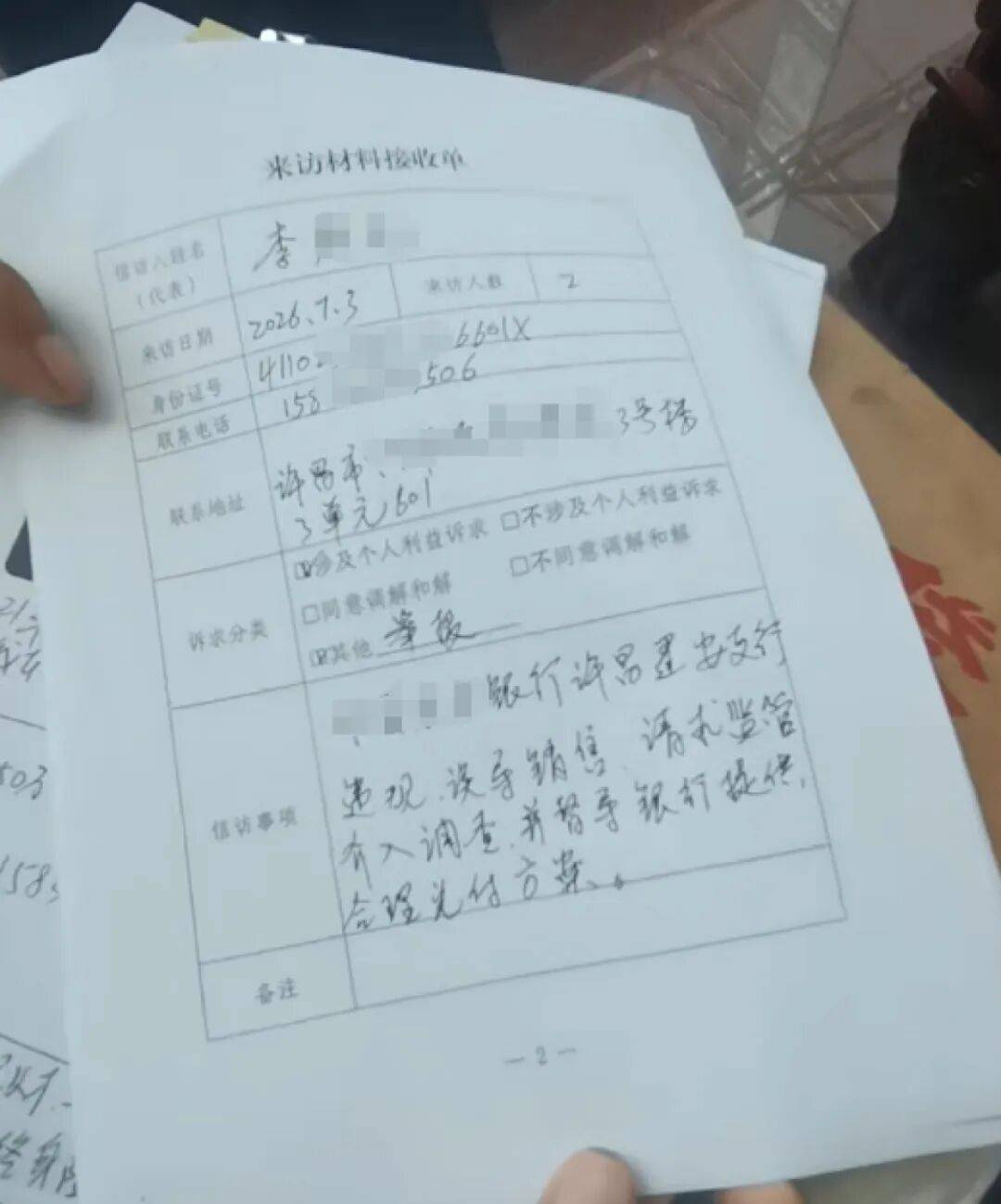 河南一残疾老人到银行存款，50万存款变终身寿险5年损失6万元，多方回应