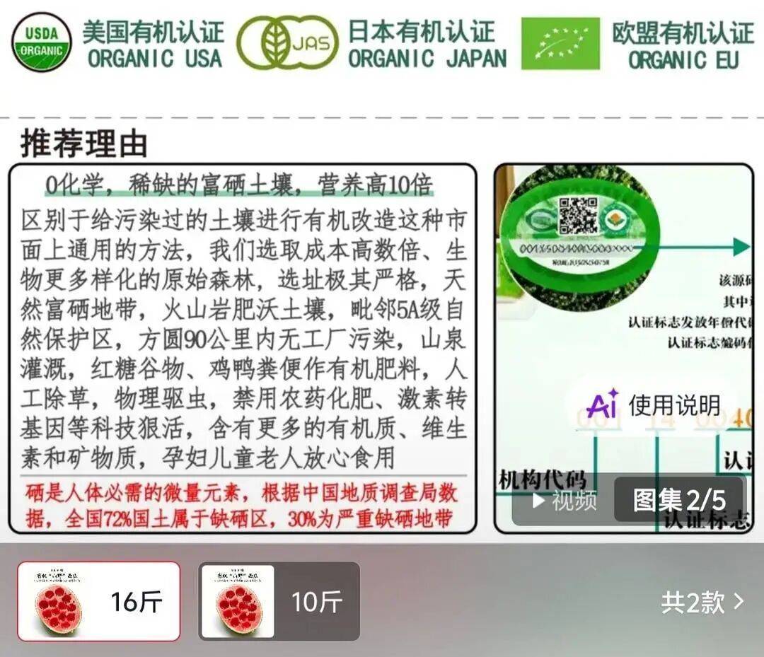 一个西瓜售价898元？商家称土壤营养高10倍，农业专家：违背科学规律，或涉嫌虚假宣传