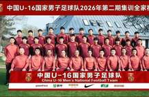 又来摘桃？本土少帅将接任中国U16主教练：首推黄博文！
