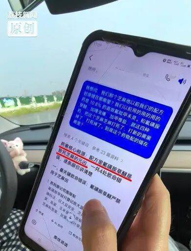 “我什么都问AI” 农户按AI给的除草除虫办法喷农药，150亩芝麻苗一夜枯萎