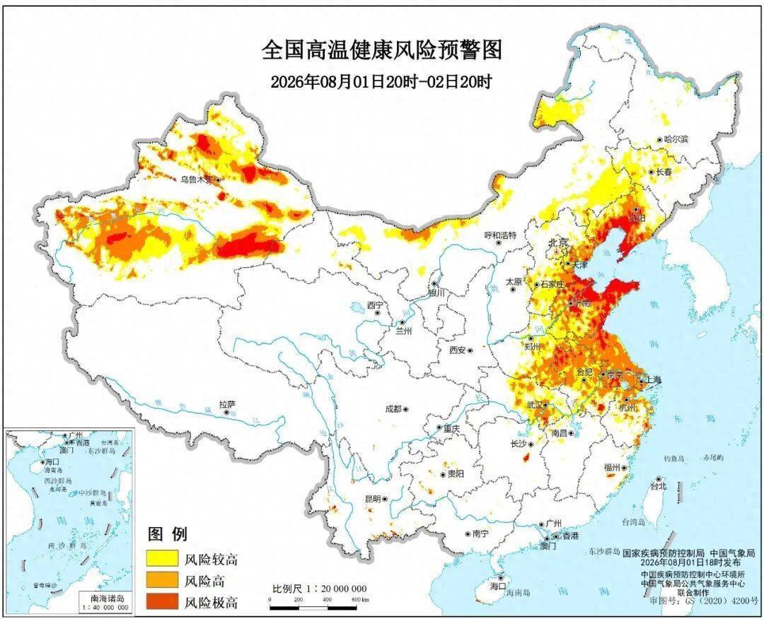 两部门联合发布高温健康风险预警