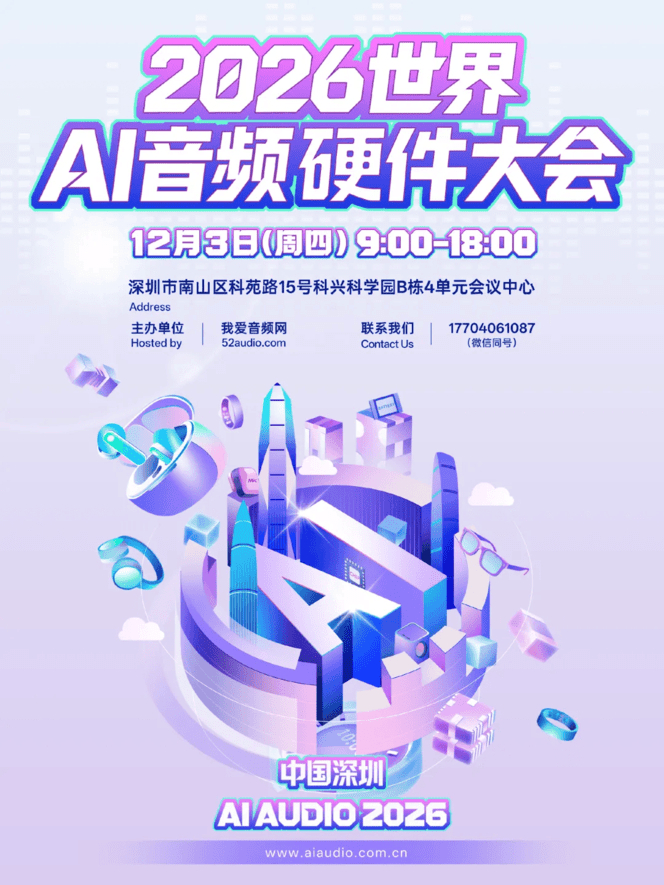 AI需求彻底爆发，耳机形态何去何从？
