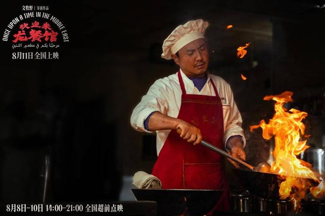 电影《欢迎来龙餐馆》第一波真实影评出炉！观众的评价一针见血