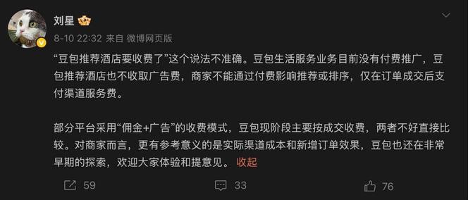 豆包抽佣，千问招商：AI流量商业化按下快进键