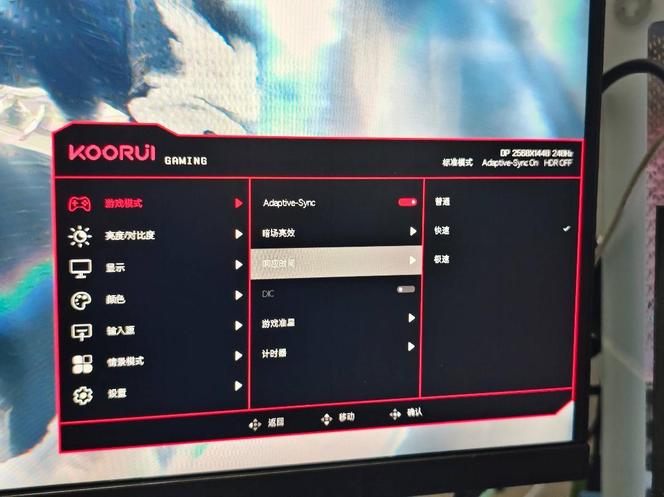 799元的27寸2K 240Hz科睿X7Q，给千元显示器上压力- 搜狐时间线