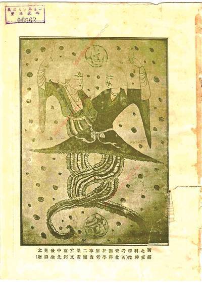 一幅吐鲁番绢画的中西文明密码- 搜狐时间线