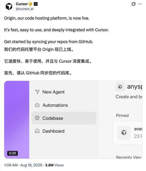 Cursor 正式上线代码托管平台 Origin，与 GitHub 全球故障同日引爆 AI 编码竞赛