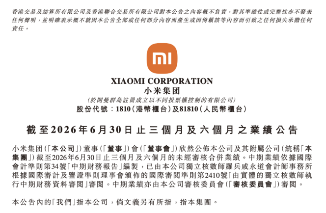 毛利率只剩8.5%：小米手机的利润，被存储涨价吃掉了