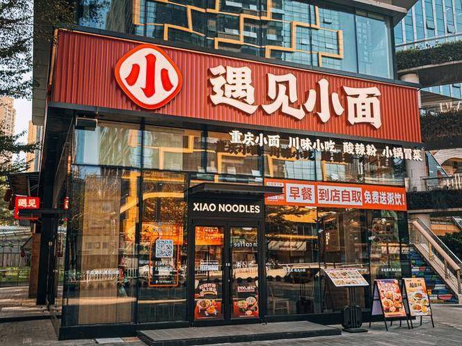 预制风波后首份半年报，遇见小面净利反增五成，同店销售额下降4.3%