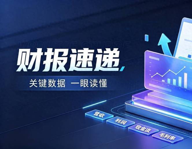 财报速递｜中国电信上半年净利同比下降14.9%，中期分红比例提升至75%