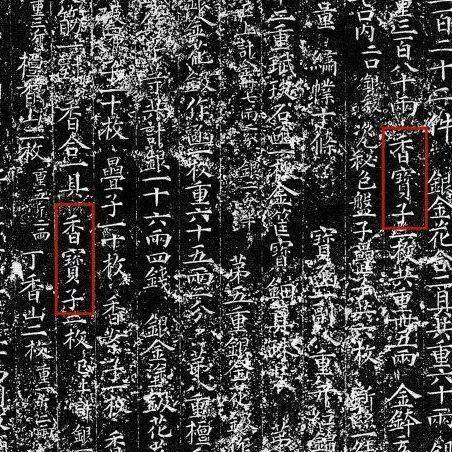 胡人“小乐队”演出中！唐代“香宝子”用来做什么的？ - 搜狐时间线