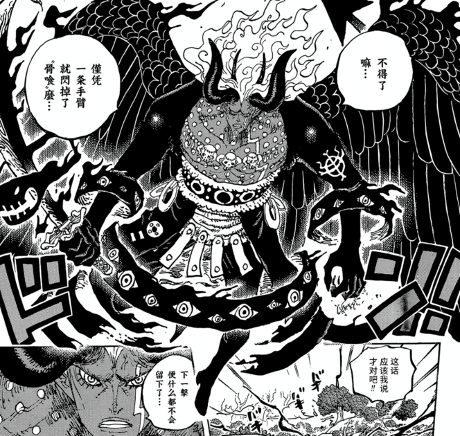 あゆち様 海贼王1192话，伊姆胸前骷髅是乔伊波伊3人的，军子与布鲁克相认- 搜狐