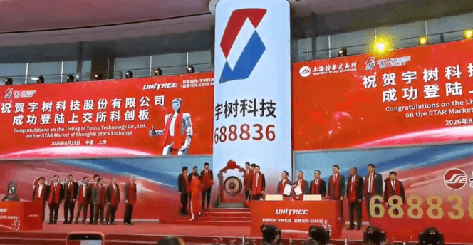智元出货第一、宇树抢先上市，具身智能下半场该算算“有效工时”了
