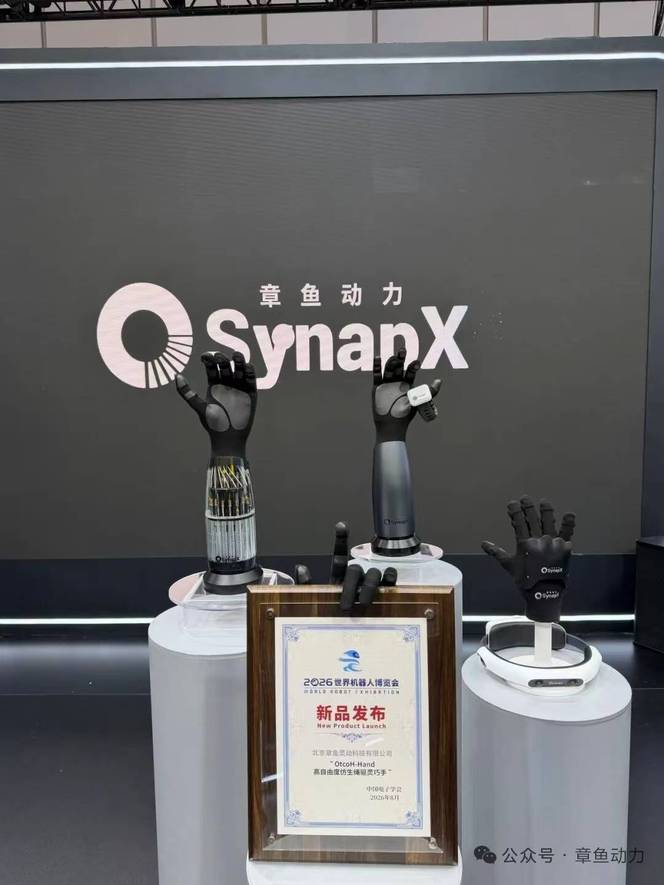 WRC深度观察 | 2026年数据、大脑、核心供应链、场景、整机本体到底有没有进展？