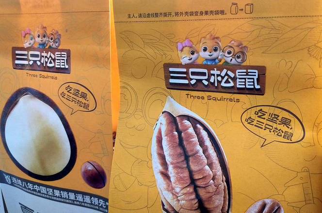 三只松鼠终止H股：上半年净利增近八成，二季度仍亏2428万元
