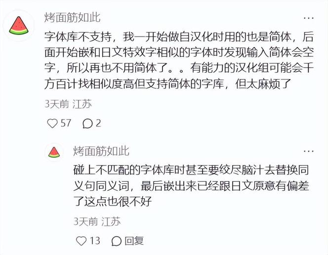 网友突然发现：为何汉化漫画总爱用繁体字？背后原因比想象中复杂