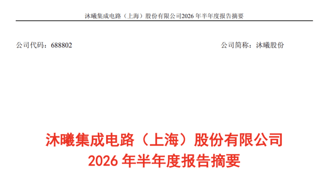 “国产GPU四小龙”之一，成功扭亏为盈