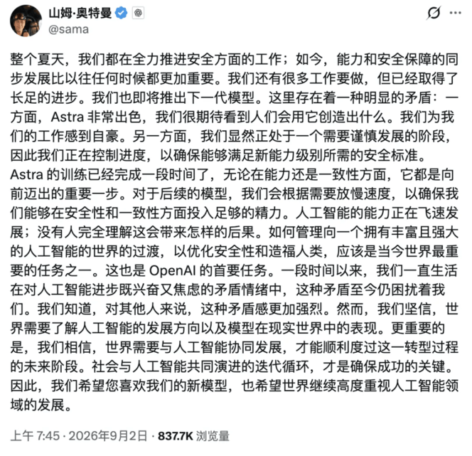 GPT-6 真要来了！OpenAI全新推理架构“循环深度”首次曝光：可榨出14倍参数潜能