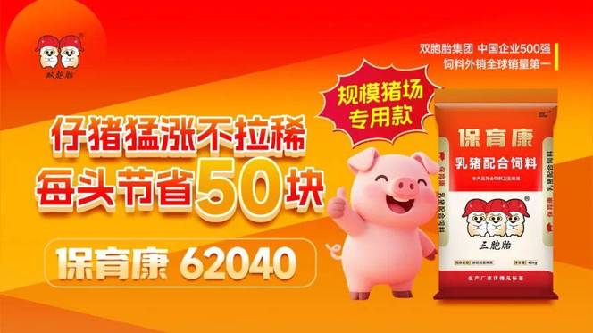 3块钱的母猪！去产能力度超乎预想？ - 搜狐时间线