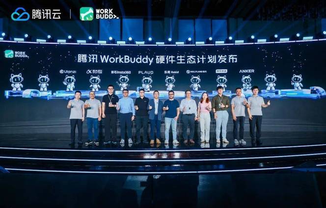 打通软硬件开发者三层生态！腾讯WorkBuddy开放平台正式上线，超百家伙伴入局AI Agent新赛道