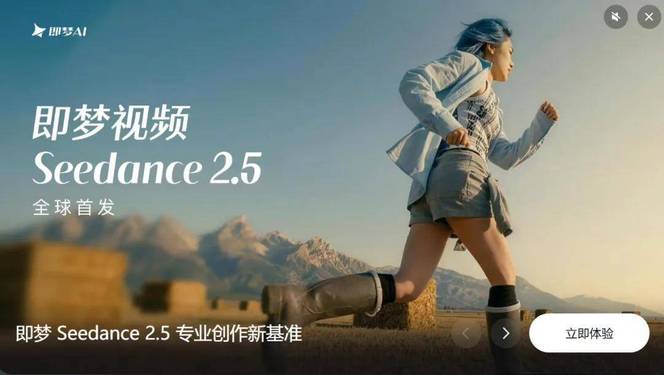 支持 Codex 调用的 AI 视频生成工具推荐：亲测即梦 Seedance 2.5 跑通全自动AI视频生成