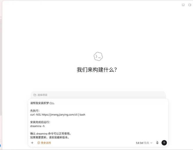 支持 Codex 调用的 AI 视频生成工具推荐：亲测即梦 Seedance 2.5 跑通全自动AI视频生成