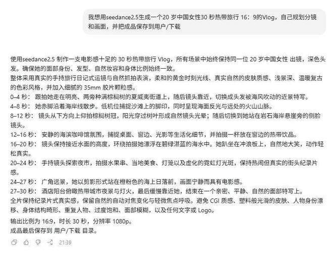 支持 Codex 调用的 AI 视频生成工具推荐：亲测即梦 Seedance 2.5 跑通全自动AI视频生成