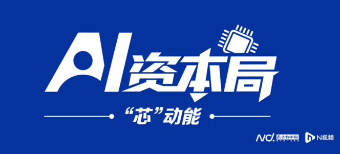国产AI芯片上半年营收暴涨，为何多数厂商经营性现金流恶化