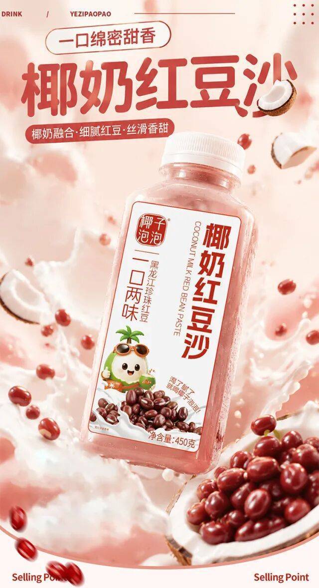经典饮品接连翻红，2026年饮料市场还有哪些机会？
