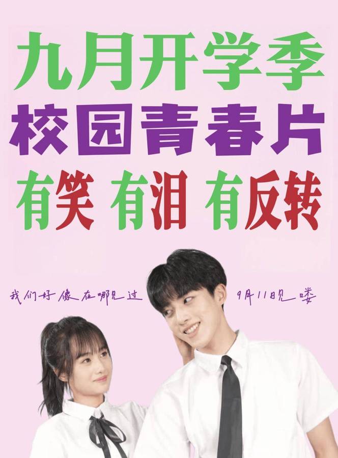 本周14部新片上映，即将迎来中秋国庆档