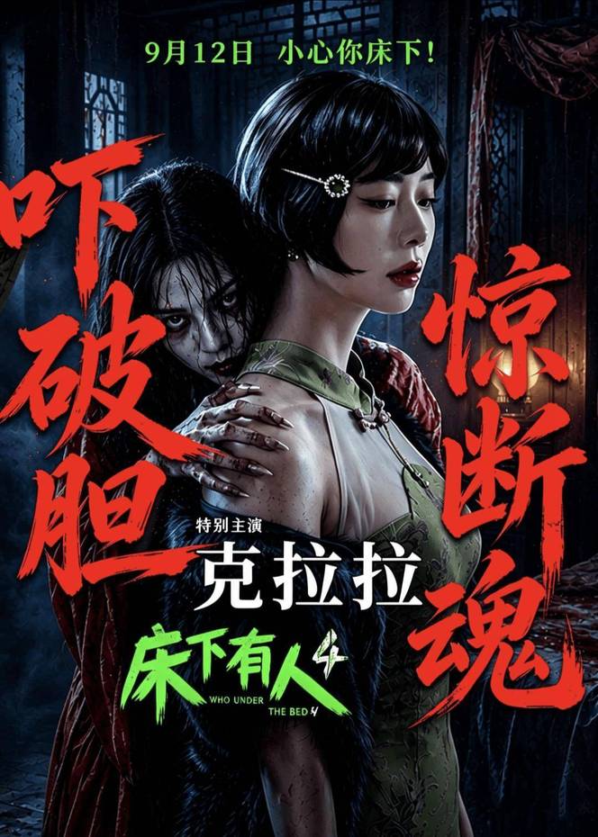 本周14部新片上映，即将迎来中秋国庆档