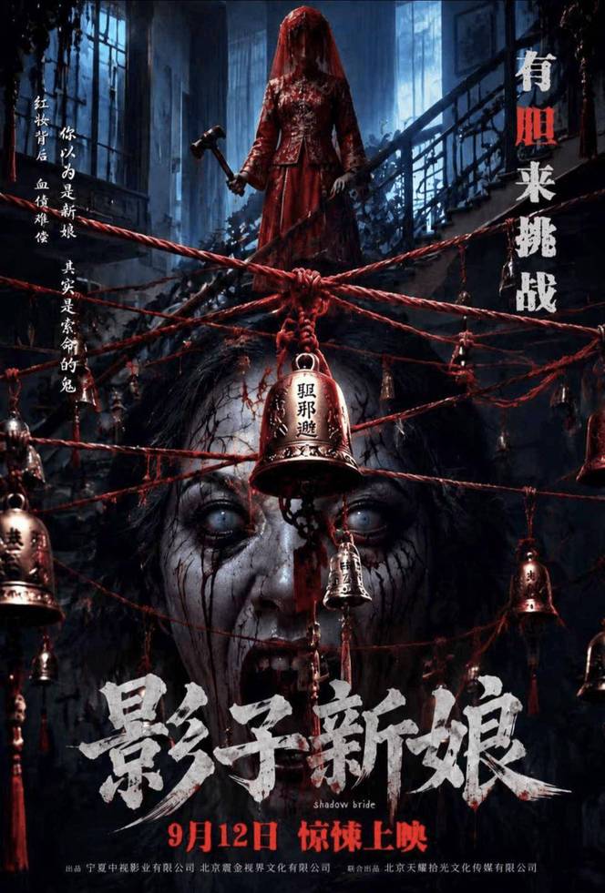 本周14部新片上映，即将迎来中秋国庆档