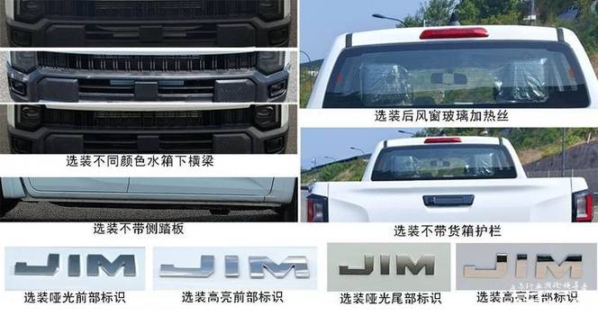 双柴油动力+方盒子造型 江西五十铃全新皮卡公示信息曝光