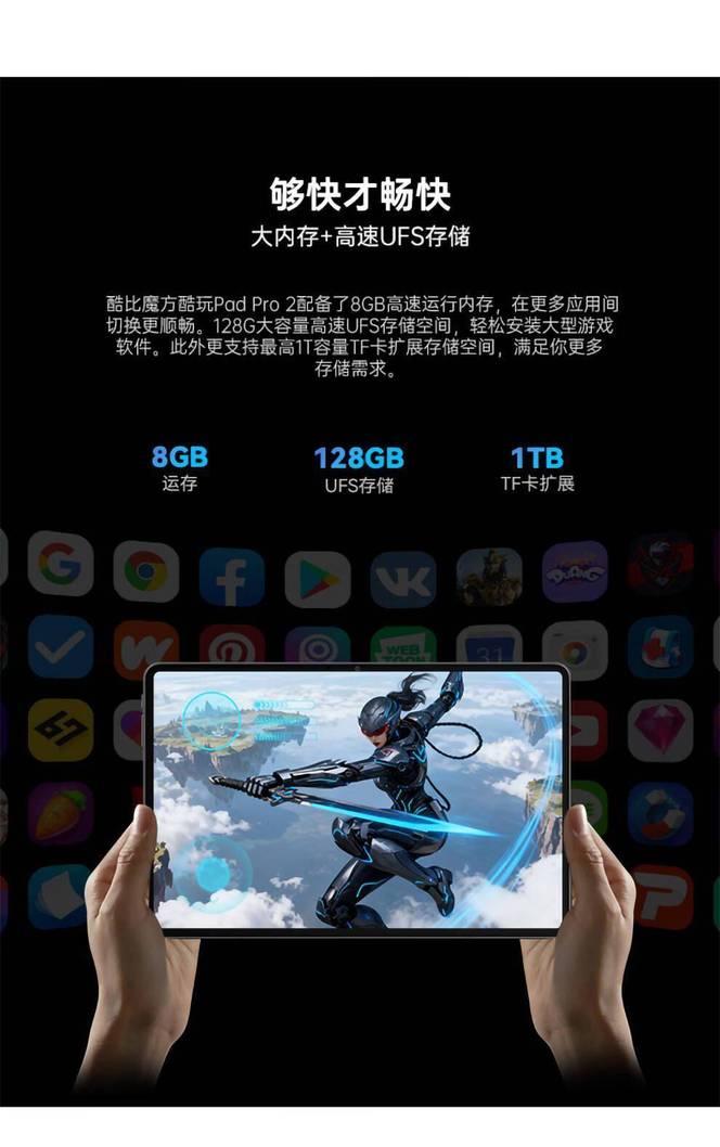酷比魔方酷玩Pad Pro 2发售：12.1英寸2.5K 90Hz屏，首发1219元- 搜狐时间线