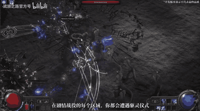 《流放之路：降临》一周年庆典9月10日开启，「禁断仪式」版本同步上线