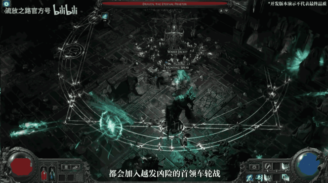 《流放之路：降临》一周年庆典9月10日开启，「禁断仪式」版本同步上线