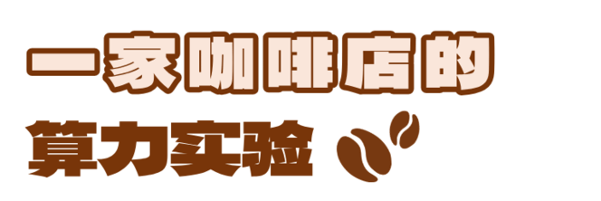 长沙这家咖啡店，免费送AI算力