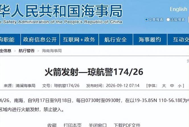 最后48小时！中国准时封海，执行火箭发射行动，菲律宾后悔也没用