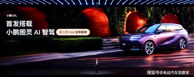 小鹏汽车：万事俱备，只欠上量
