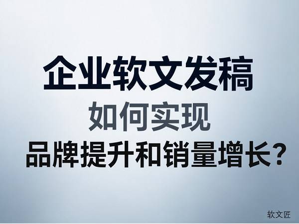 中秋节营销策划与媒体宣发全指南：软文匠教你如何把流量变成“留量”