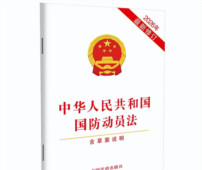 中国的国防动员经历了重大调整，外国媒体已经猜测了目标：你打算做什么？并不是要参与战斗