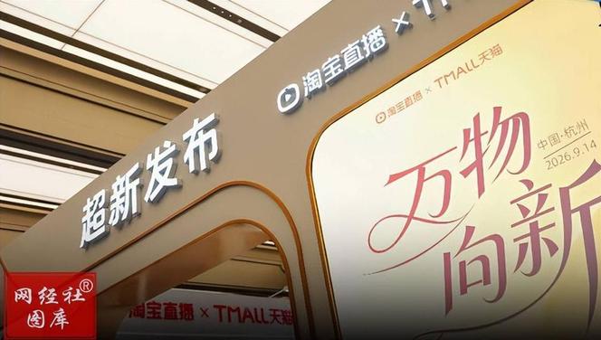 双11已打响 淘宝天猫 京东 抖音 快手 拼多多 微信小店 小红书等发布招商政策