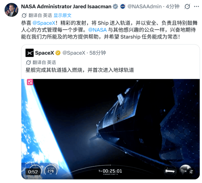 引擎罢工、临时改戏。。。马斯克的星舰还是成了？