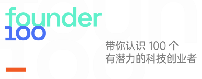 深蓝航天 霍亮：如何开辟一条 SpaceX 的国产商业化之路？ | Founder 100