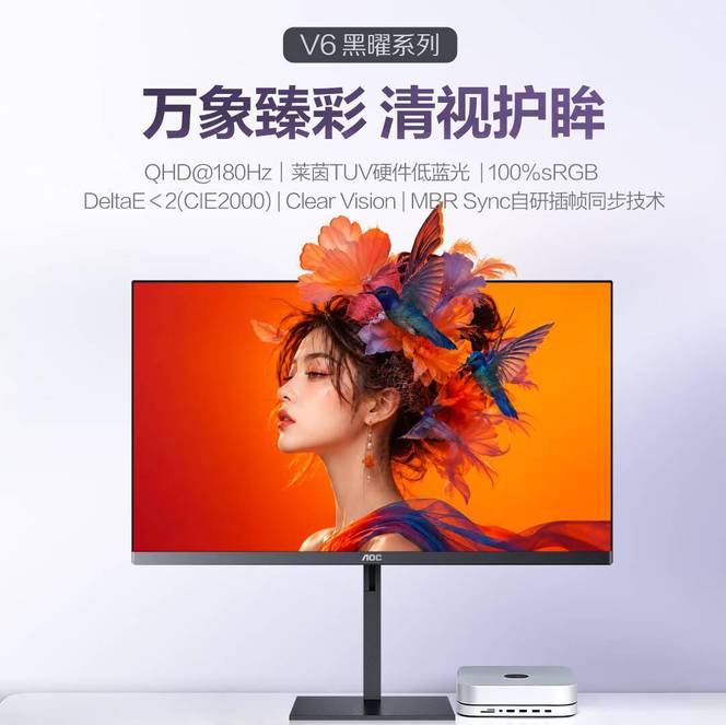 AOC推出27英寸2K 180Hz显示器Q27V6X，1299元- 搜狐时间线